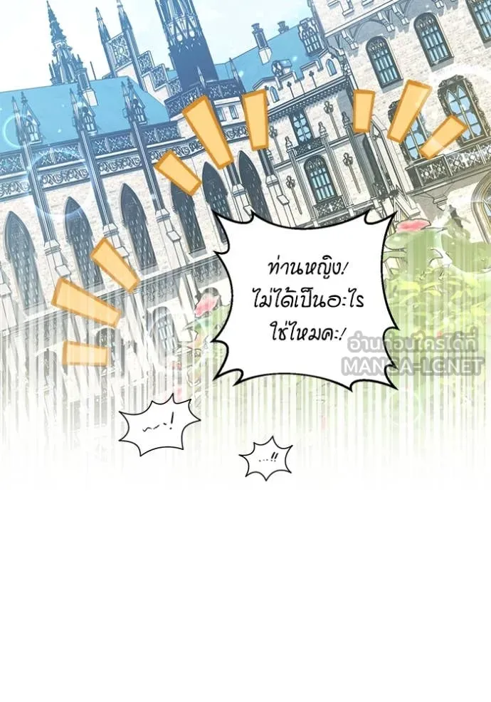 ป๊ะป๋าขา หนูลาแล้ว ตอนที่ 46 รูปที่ 26