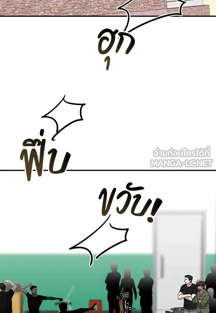 ฉันเนี่ยนะ ตอนที่ 83 รูปที่ 2