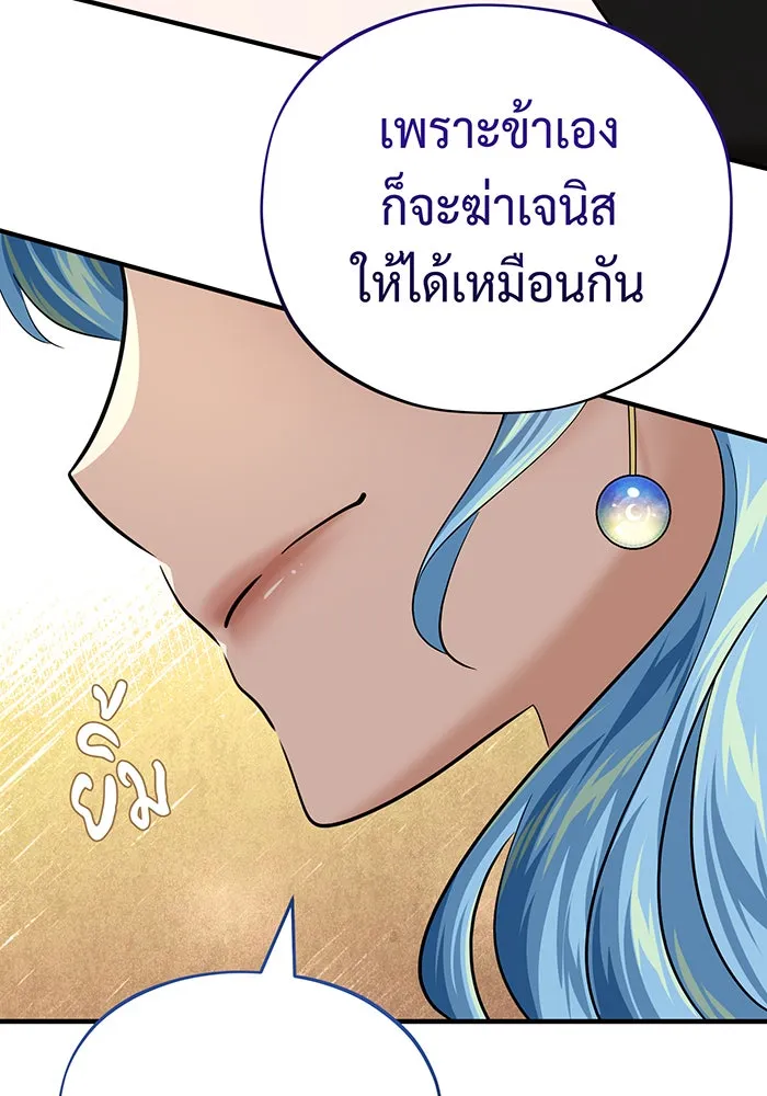 จอมเวทเกิดใหม่ในรอบ 66666 ปี ตอนที่ 131 รูปที่ 80