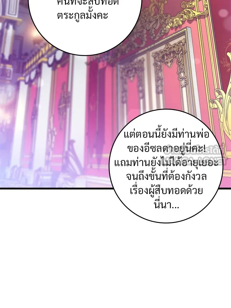 Bring the Love ตอนที่ 98 รูปที่ 18