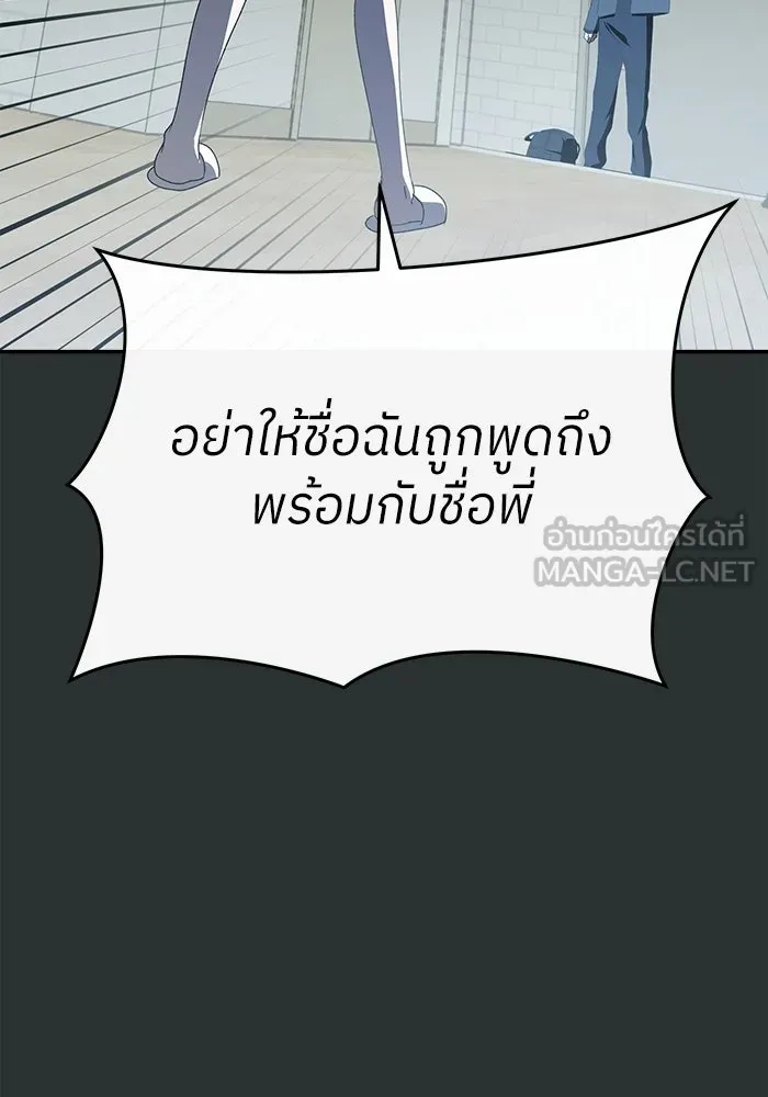 ย้อนเวลามาเป็นมักเน่ ตอนที่ 61 รูปที่ 78