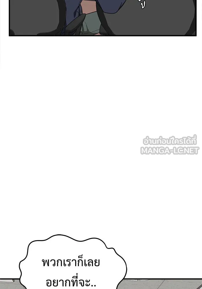 ช่วยเปลี่ยนฉันที ตอนที่ 120. ซูดูนา 19 รูปที่ 108