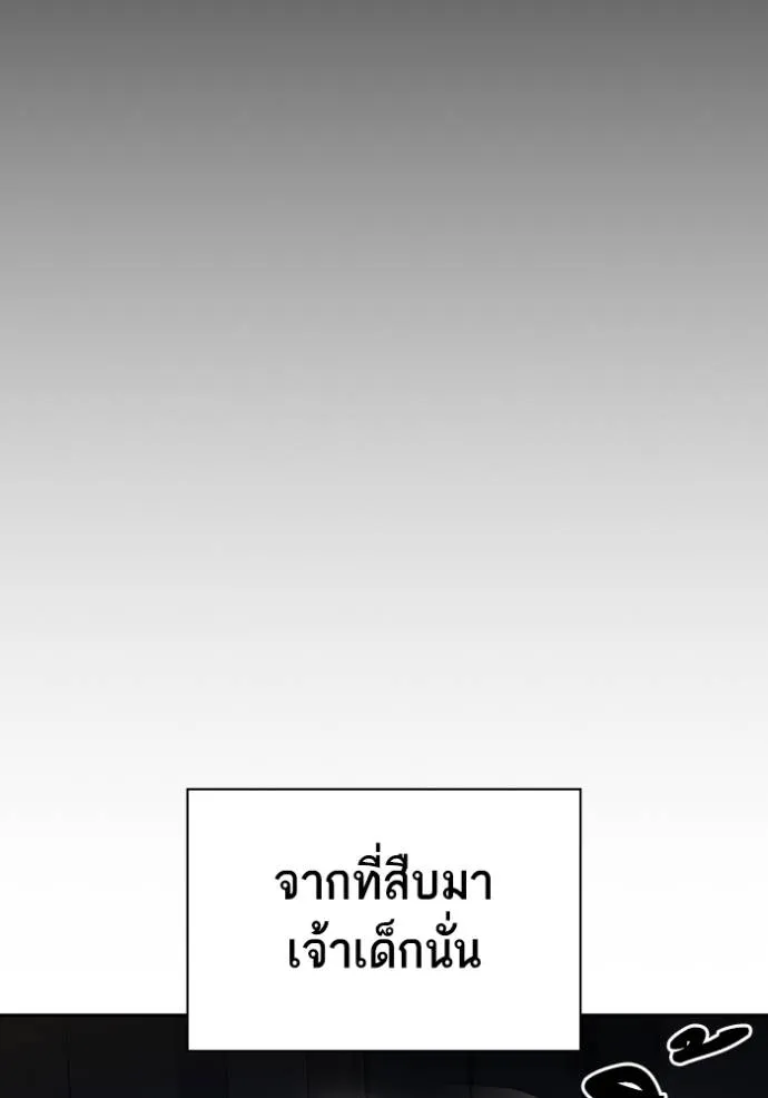Study Group ตอนที่ 246 รูปที่ 28