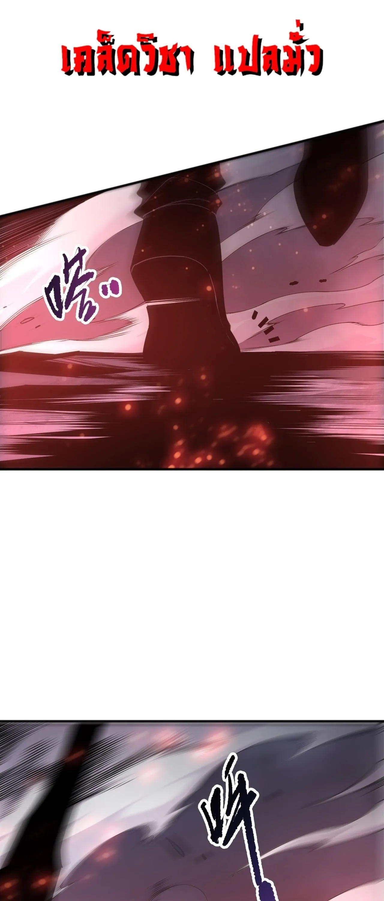 Disastrous Necromancer ราช_นน_กอ_ญเช_ญว_ญญาณ ตอนที่ ตอนที่ 261 รูปที่ 46