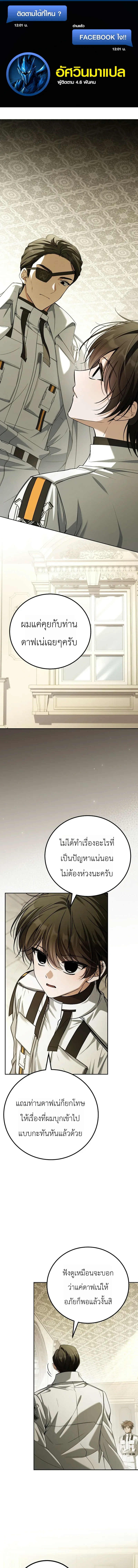 The Apocalypse Needs a Pro เอาช_ว_ตรอดในว_นส_นโลกด_วยประสบการณ_ระด_บเทพ ตอนที่ ตอนที่ 17 รูปที่ 1