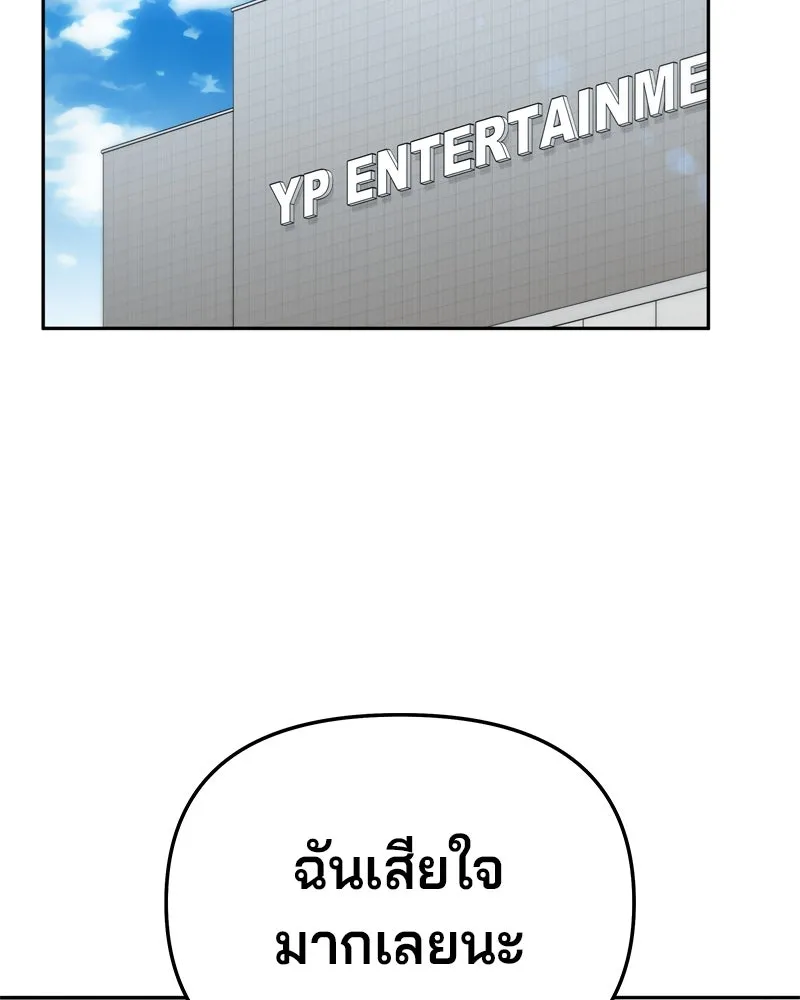 จ้า แม่คนสวย ตอนที่ 28 รูปที่ 29