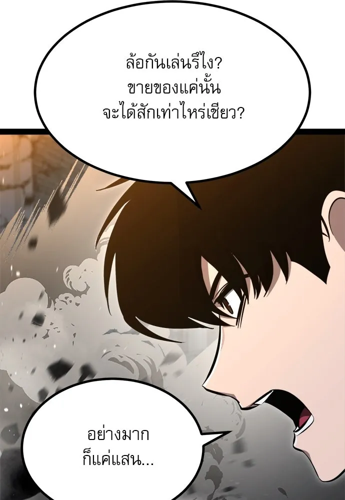 ก็อบลินเลเวล 999 ตอนที่ 10 รูปที่ 137