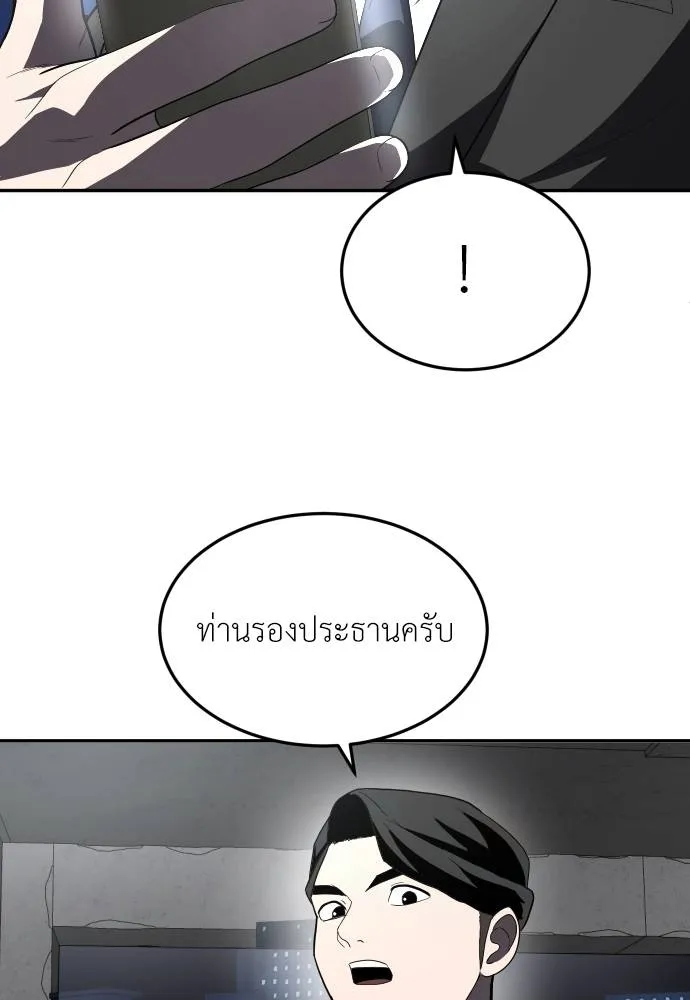 สนามเด็กล่า ตอนที่ 37 รูปที่ 37