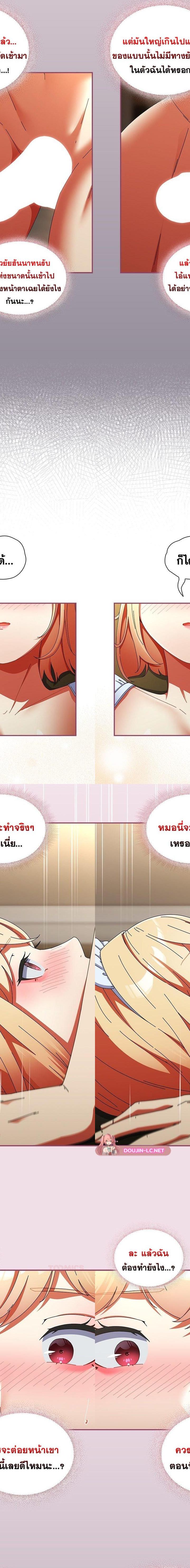 Take a Photo of Me ตอนที่ 17 3