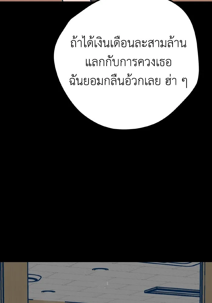 รักนี้ไม่มีรีไซเคิล ตอนที่ 19 รูปที่ 8