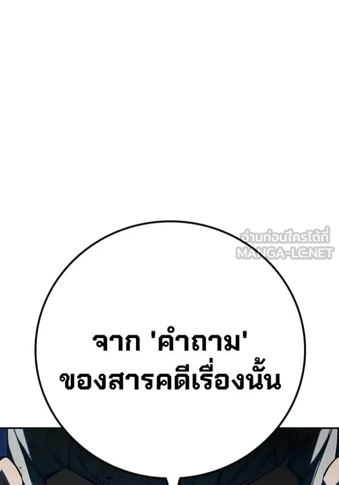 เยาวชนคนคุก ตอนที่ 71 รูปที่ 116