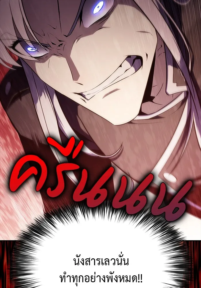 ลูกชายคนเล็กของดยุกคือมือสังหาร ตอนที่ 38 รูปที่ 121