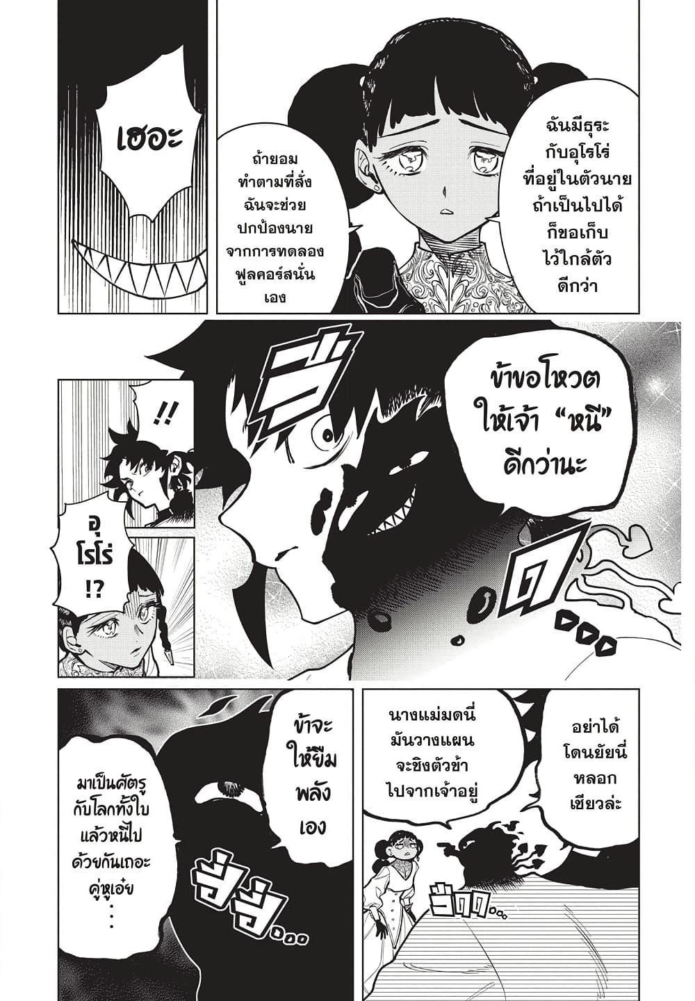Manga-lc-com อ่านมังงะ อ่านการ์ตูน ออนไลน์ ฟรี Ichi the Witch ตอนที่ 1 2 3 4 5 6 7 8 9 10 11 12 13 14 ฟรี ไม่มีโฆษณา Manga-lc - อ่าน มังงะ อ่าน การ์ตูน ออนไลน์ อ่านมังงะ ฟรี