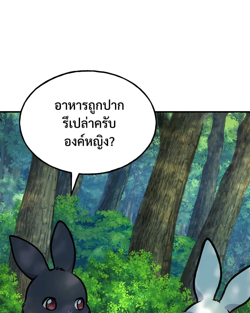 ปลูกผักพิชิตหอคอย ตอนที่ 100 (จบซีซัน 1) รูปที่ 136