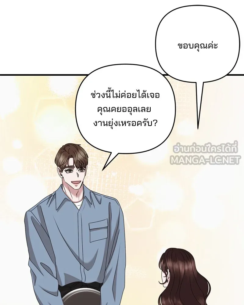 สามีที่ไม่ได้ขอ ตอนที่ 55 รูปที่ 12