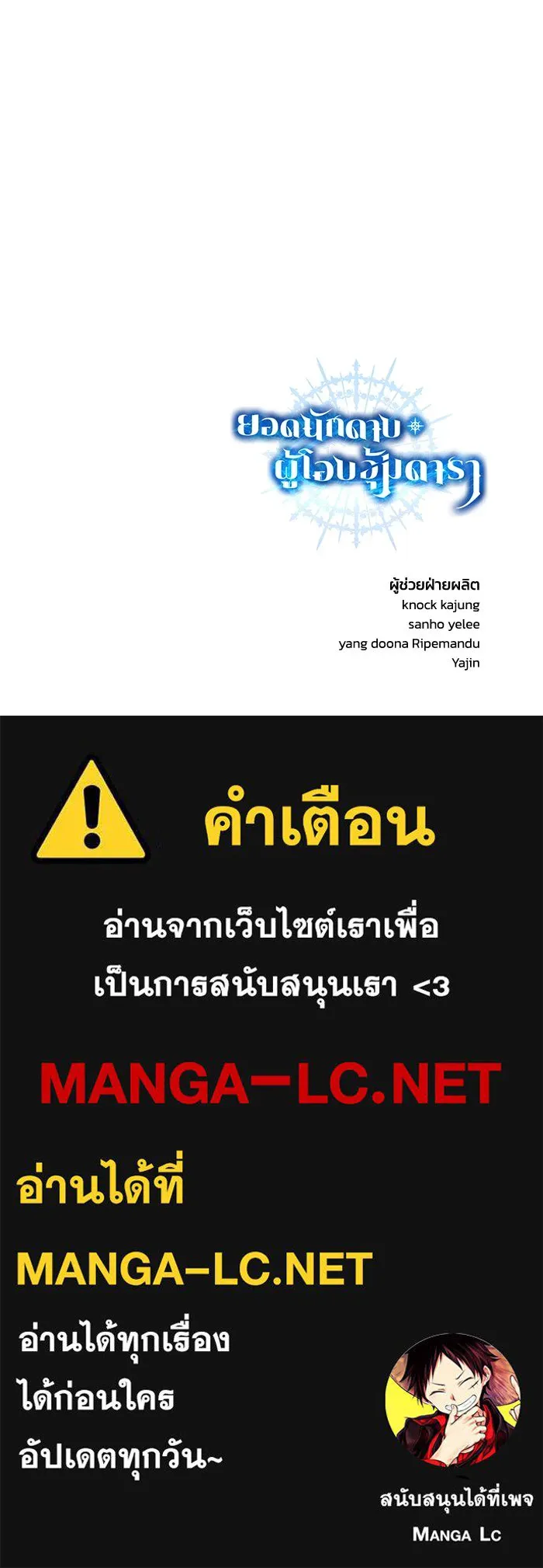 ยอดนักดาบผู้โอบอุ้มดารา ตอนที่ 51 รูปที่ 162