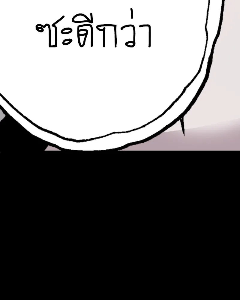 การิน BlaCX ปริศนาอาถรรพ์สีดำ ตอนที่ 12 ดาว (จบ) รูปที่ 49