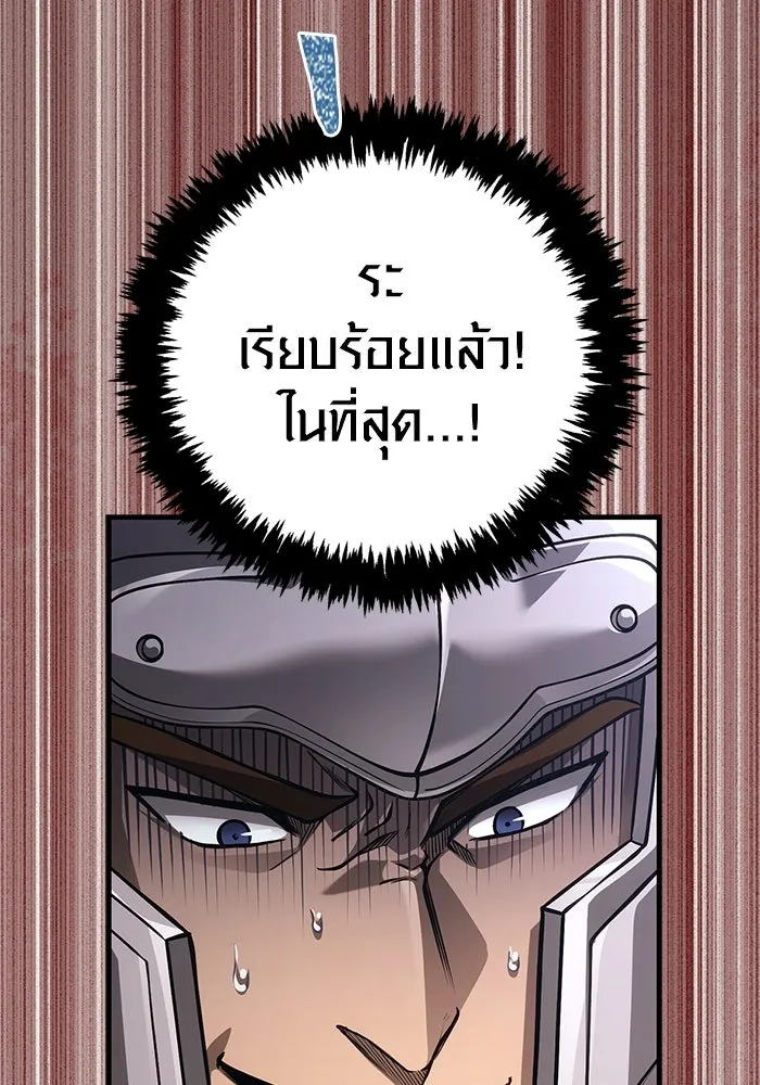 เอาชีวิตรอดในเกมฉบับคนเถื่อน ตอนที่ 126 ไทม์มิง รูปที่ 82