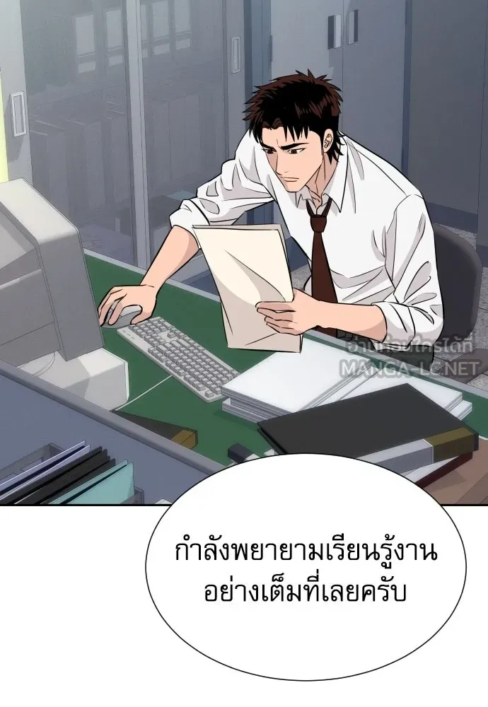 หลานอัจฉริยะของราชาเงินกู้ ตอนที่ 91 รูปที่ 21