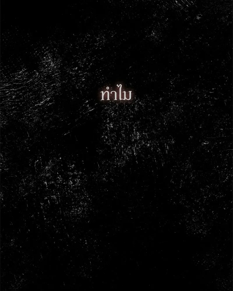 บุปผารุ่มราคะ ตอนที่ 84 รูปที่ 26