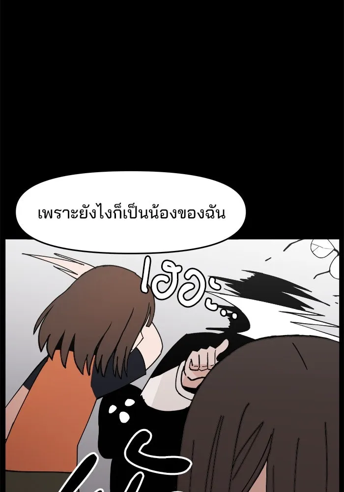 ห้องเรียนสาวแสบ ตอนที่ 3 รูปที่ 19