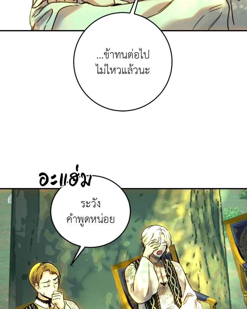 เจ้าหญิงคลั่งแห่งวังหลวง ตอนที่ 53 รูปที่ 91