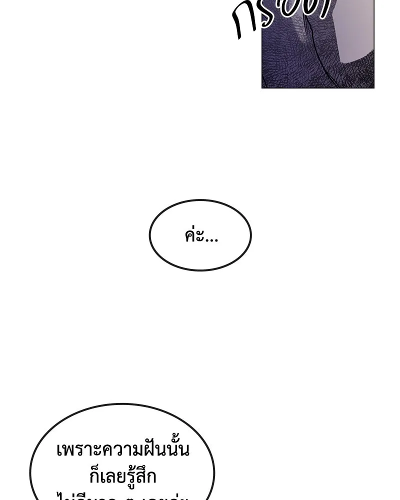 ขอบคุณที่หักหลัง ตอนที่ 3 รูปที่ 8