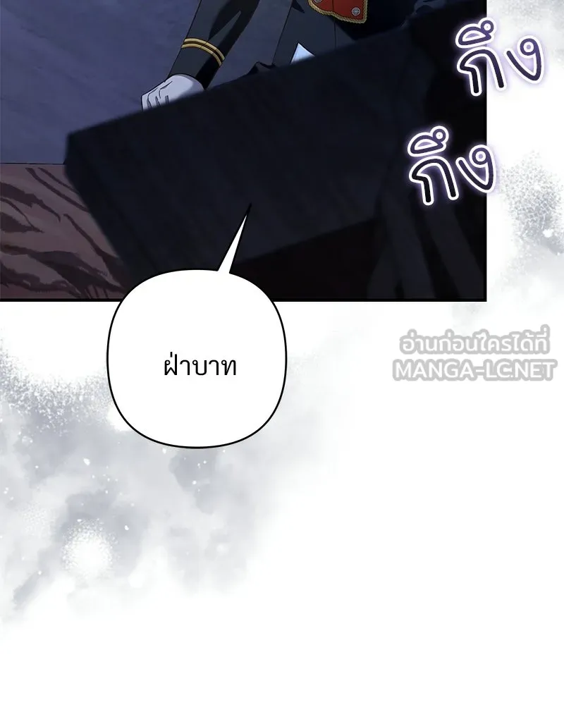 เจ้าสาวแกรนด์ดยุกปีศาจ ตอนที่ 31 รูปที่ 12
