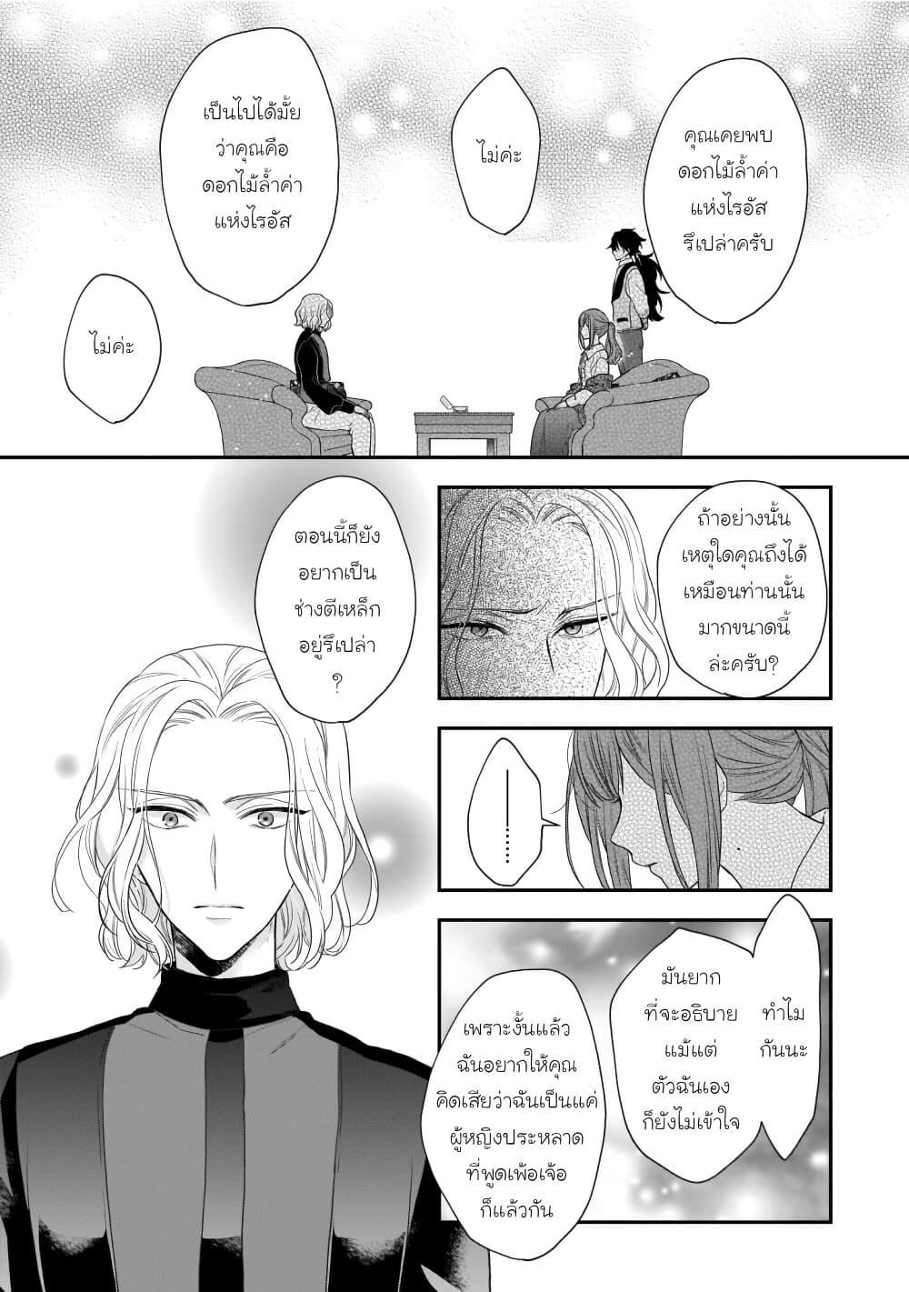 Manga-lc-com อ่านมังงะ อ่านการ์ตูน ออนไลน์ ฟรี Ookami Ryoushu no Ojousama ตอนที่ 1 2 3 4 5 6 7 8 9 10 11 12 13 14 ฟรี ไม่มีโฆษณา Manga-lc - อ่าน มังงะ อ่าน การ์ตูน ออนไลน์ อ่านมังงะ ฟรี