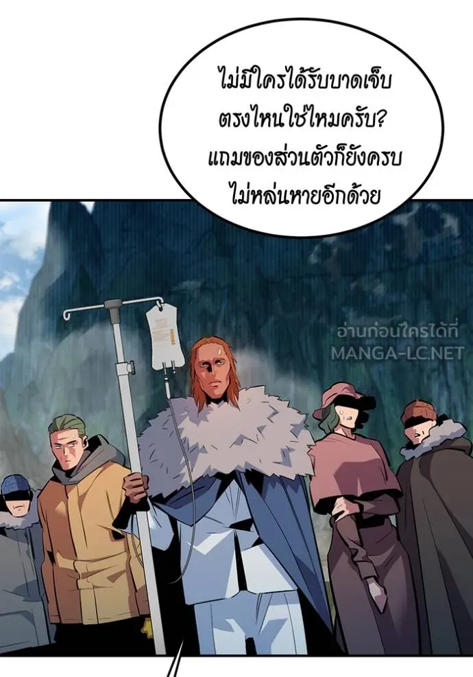 แยกร่างล่าอัตโนมัติ ตอนที่ 131 รูปที่ 43