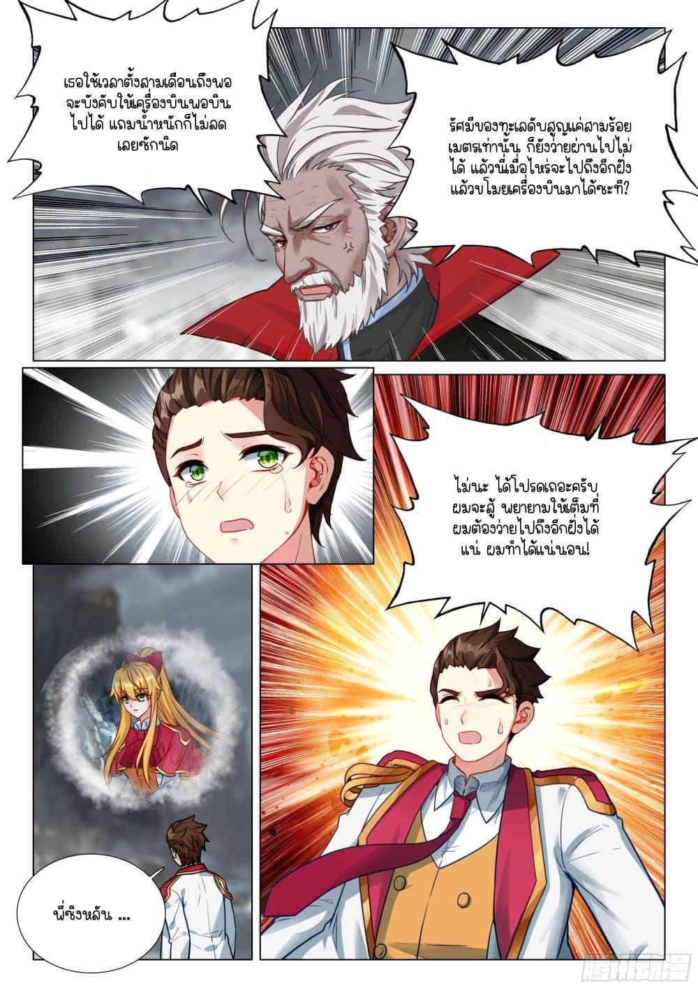 Manga-lc-com อ่านมังงะ อ่านการ์ตูน ออนไลน์ ฟรี Douluo Dalu 3 The Legend of the Dragon King ตอนที่ 1 2 3 4 5 6 7 8 9 10 11 12 13 14 ฟรี ไม่มีโฆษณา Manga-lc - อ่าน มังงะ อ่าน การ์ตูน ออนไลน์ อ่านมังงะ ฟรี