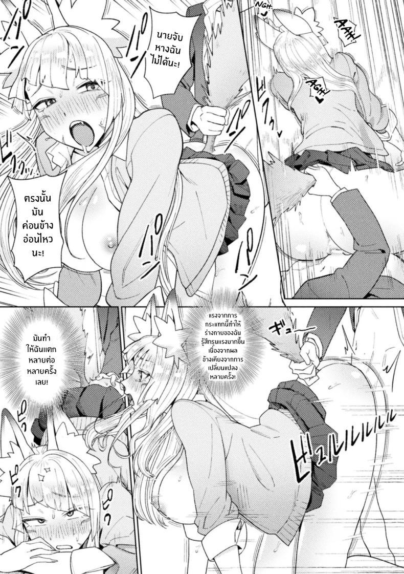 Doujin-Lc- อ่าน โดจิน มังฮวา เกาหลี ญี่ปุ่น จีน แปลไทย จิ้งจอกสาวมาทวงรัก [Issyoukin] Yokubari Megitsune! Shichihenge ตอนที่ 1 2 3 4 5 6 7 8 9 10 11 12 13 14 ฟรี ไม่มีโฆษณา อ่าน โดจิน Manhwa เกาหลี ญี่ปุ่น จีน เรามีครบ คัดมาให้เน้นๆ โดจิน 18+ รับประกันความฟินโดย  Doujin Lc