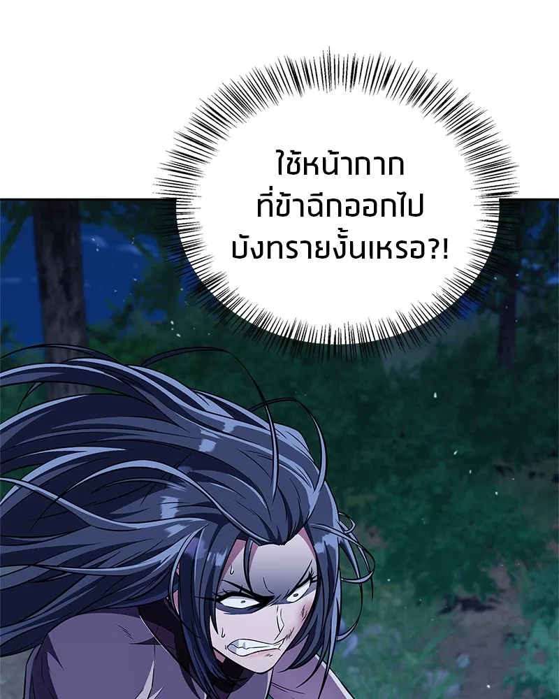 สุดยอดเทรนเนอร์แห่งยุทธภพ ตอนที่ 44 ยัยป้าสปายเอ๊ย!! รูปที่ 37