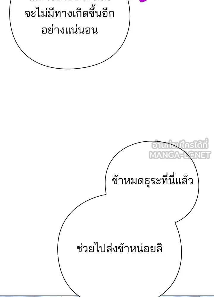 คืนแห่งโทแกบี ตอนที่ 51 รูปที่ 102