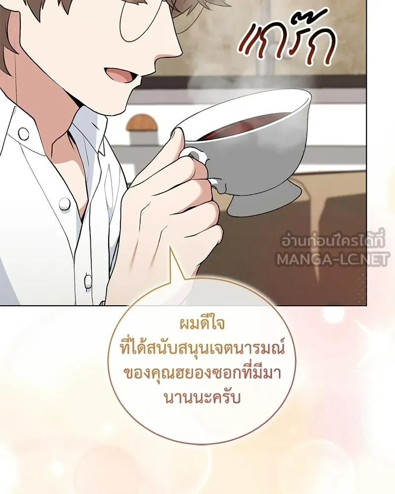 คนสวนโลกฮันเตอร์ ตอนที่ 112 (ตอนจบ) รูปที่ 48