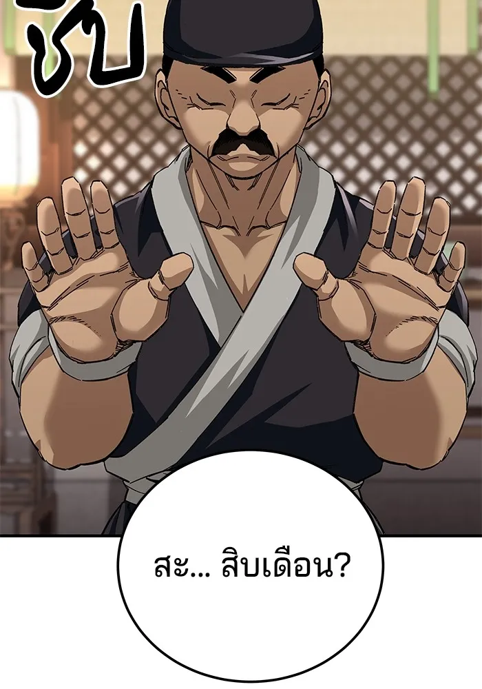 คุณปู่จอมยุทธกับหลานสาวสุดแกร่ง ตอนที่ 70 รูปที่ 106