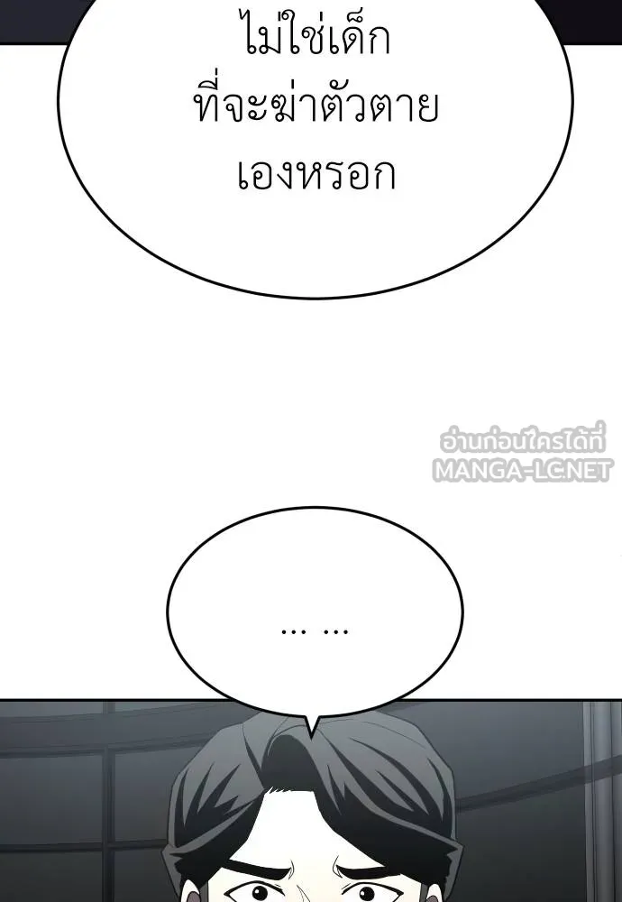 สนามเด็กล่า ตอนที่ 28 รูปที่ 144