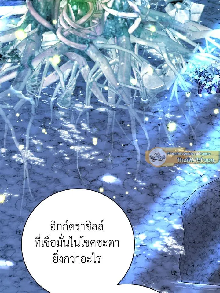 The Max Level Hero Has Returned การกล_บมาของว_รบ_ร_ษเวลต_น ตอนที่ ตอนที่ 188 รูปที่ 12