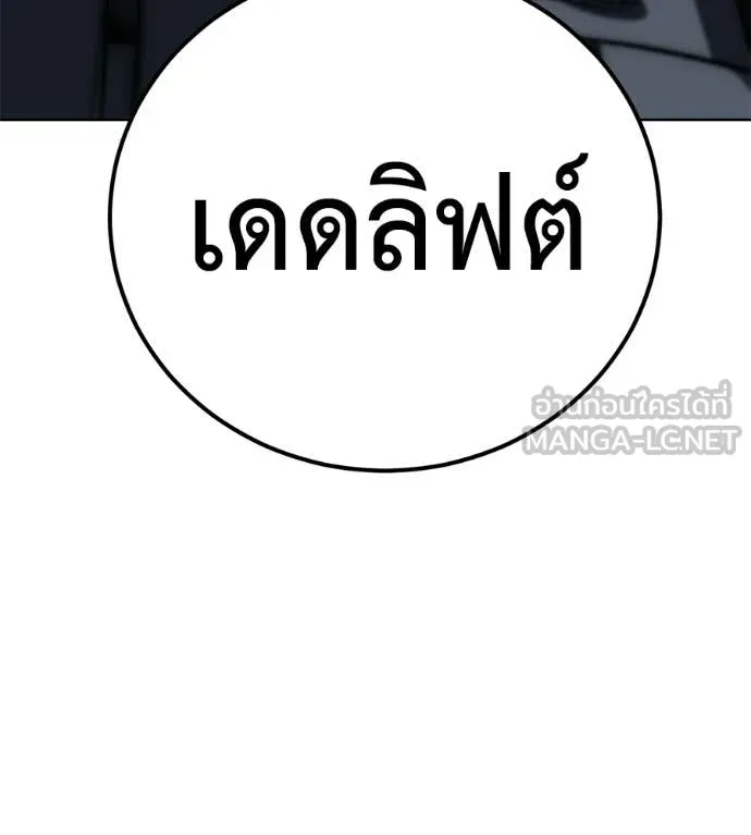 มัจจุราชชุดแดง ตอนที่ 34 รูปที่ 181