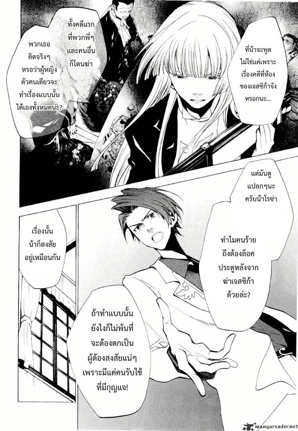 Manga-lc-com อ่านมังงะ อ่านการ์ตูน ออนไลน์ ฟรี Umineko no Naku Koro ni Episode 2 Turn of the Golden Witch ตอนที่ 1 2 3 4 5 6 7 8 9 10 11 12 13 14 ฟรี ไม่มีโฆษณา Manga-lc - อ่าน มังงะ อ่าน การ์ตูน ออนไลน์ อ่านมังงะ ฟรี