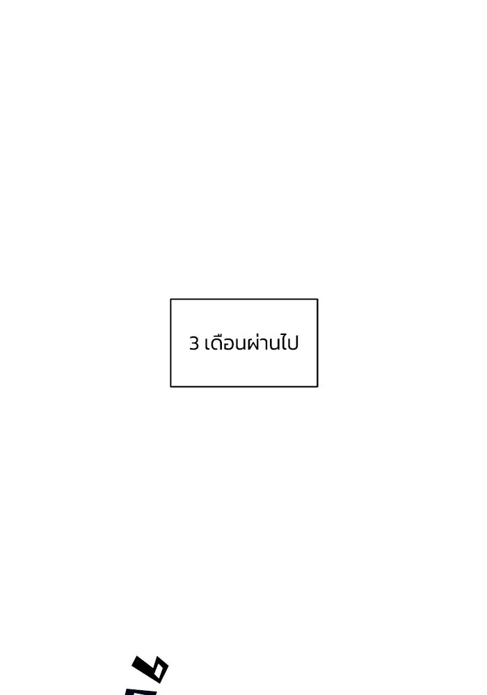 ชีวิตพลิกผันของลอร์ดผู้เกียจคร้าน ตอนที่ 6 ตื่นจากความฝัน รูปที่ 37
