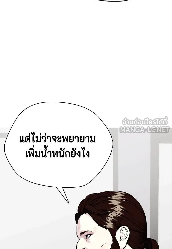 หมาหัวเน่า ตอนที่ 134 รูปที่ 124