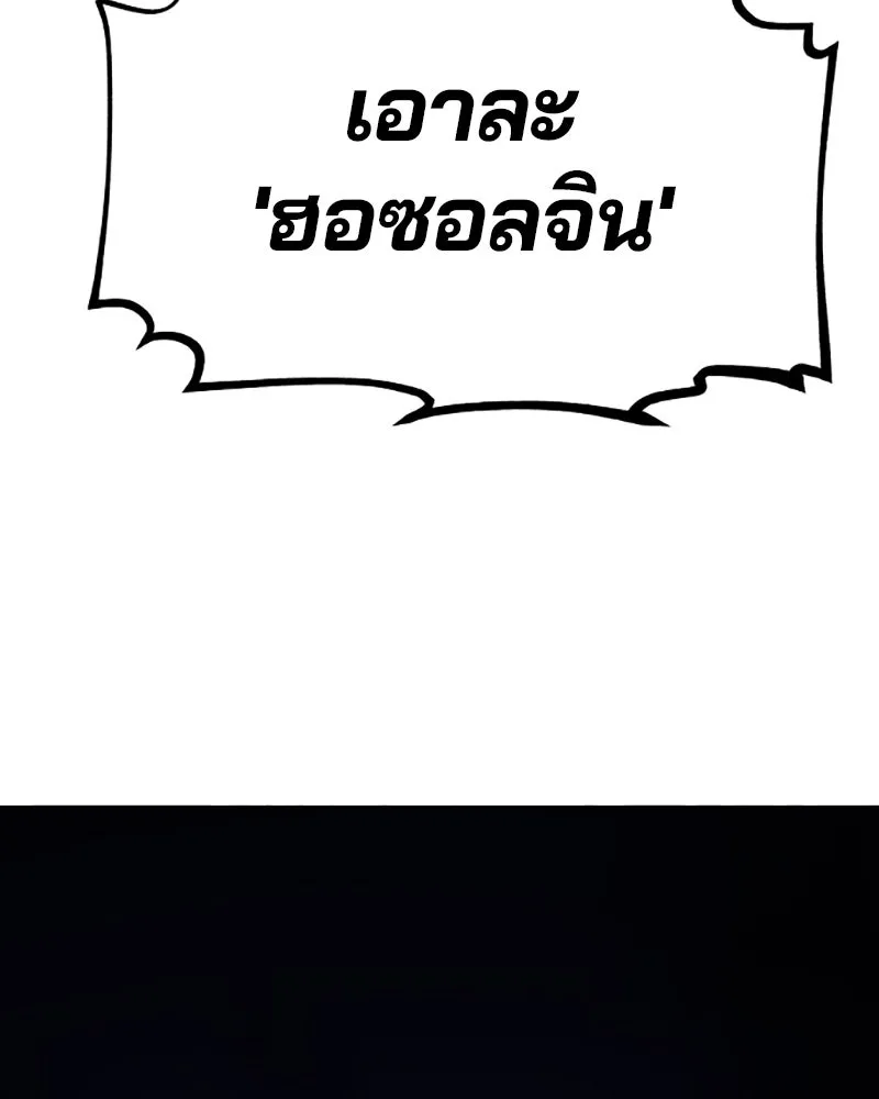 Player ตอนที่ 153 รูปที่ 104