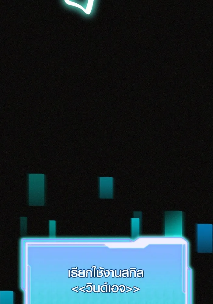 พลิกชะตาคว้าไอเทมระดับเทพ ตอนที่ 32 ฮาร์ปี้ควีน (2) รูปที่ 47