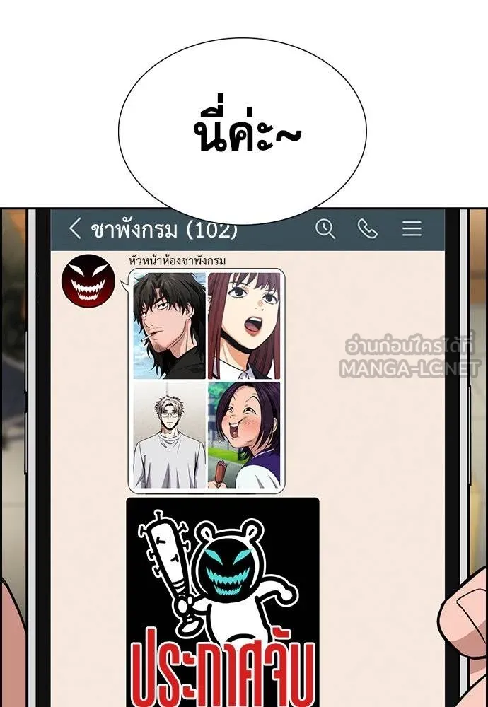 การศึกษาที่แท้จริง ตอนที่ 185 รูปที่ 39