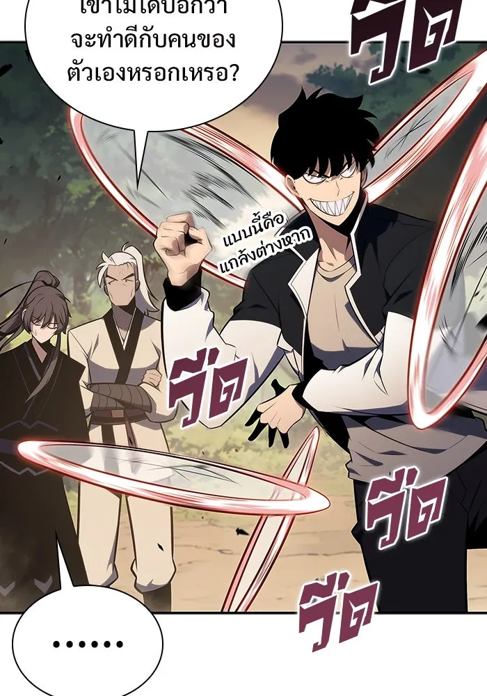 ผู้เล่นหน้าใหม่เลเวลแมกซ์ ตอนที่ 138 ป้อมยักษ์ (1) รูปที่ 82