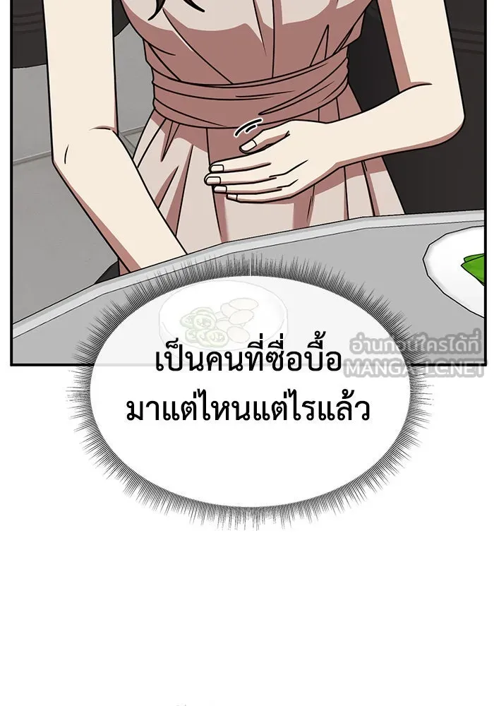ช่วยเปลี่ยนฉันที ตอนที่ 248. ซีซัน 2 รูปที่ 36