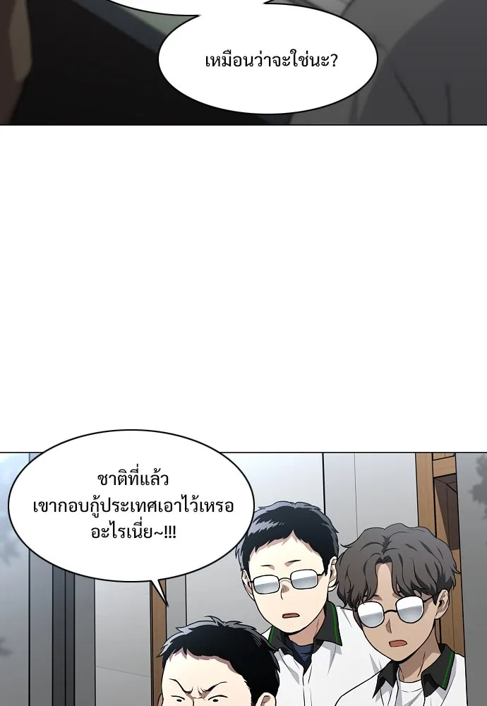 JAKDU ตอนที่ 62 รูปที่ 98