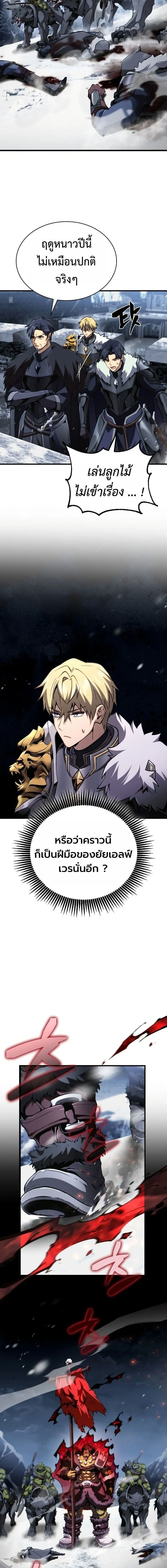 I Became The Rogue First Prince เทพดาบอย_างข_าด_นกลายเป_นองค_ชายสวะซะง_น ตอนที่ ตอนที่ 27 รูปที่ 22