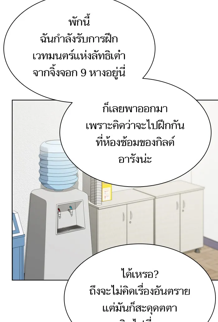 ผู้เล่นขั้นเทพแห่งหอคอยฝึกสอน ตอนที่ 90 รูปที่ 94